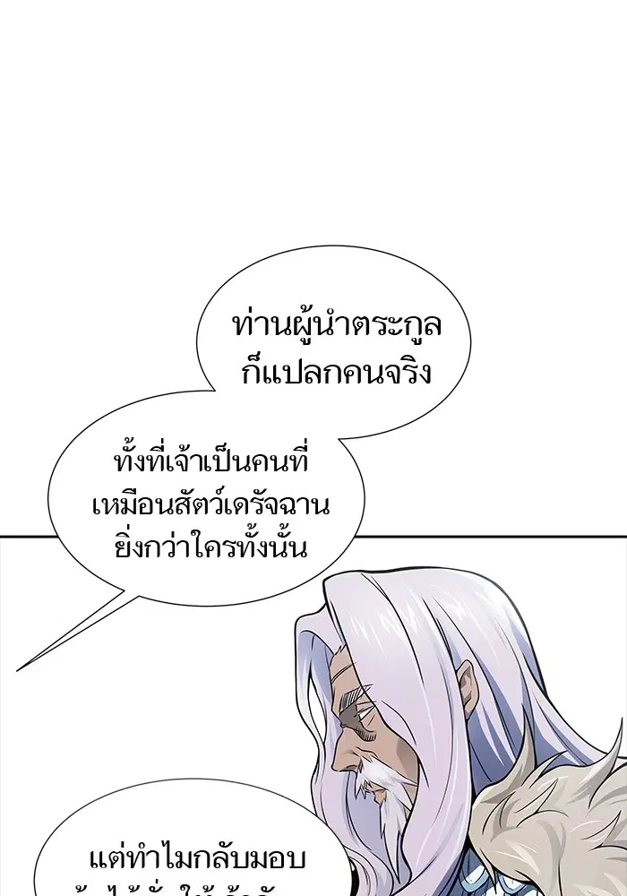 Tower of God ตอนที่ 593 หน้า 70