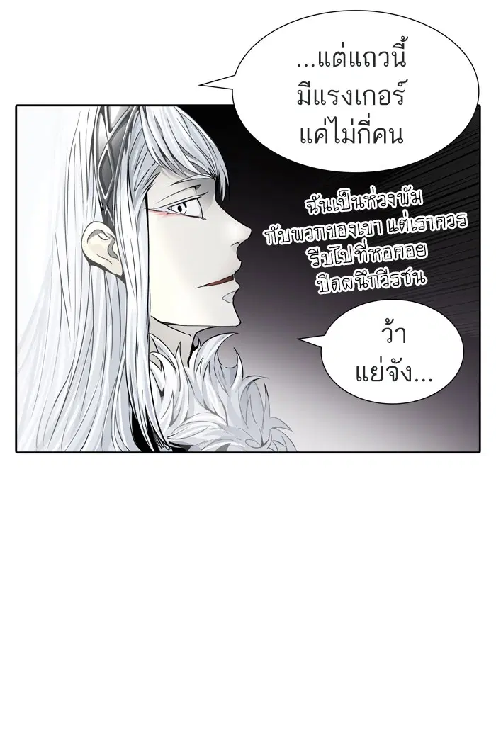 Tower of God ตอนที่ 459 หน้า 53