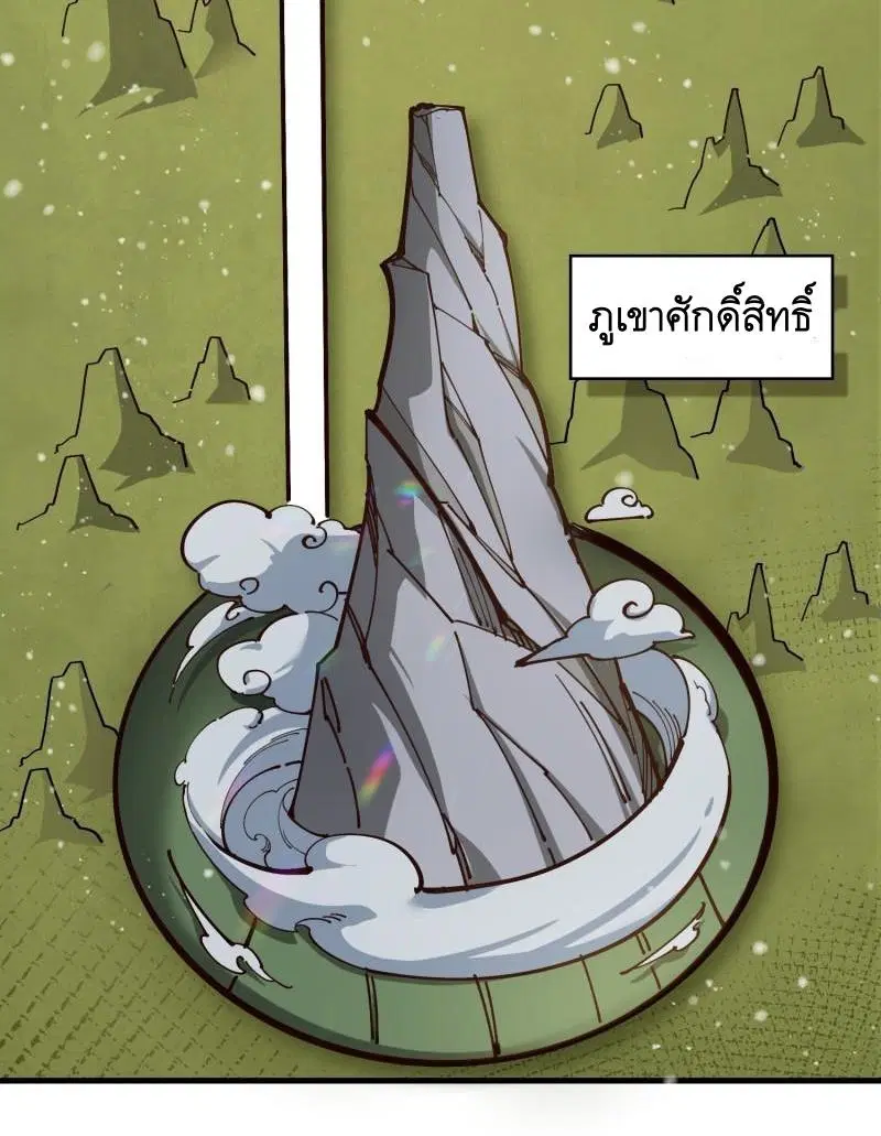 The First Order ตอนที่ 361 หน้า 26