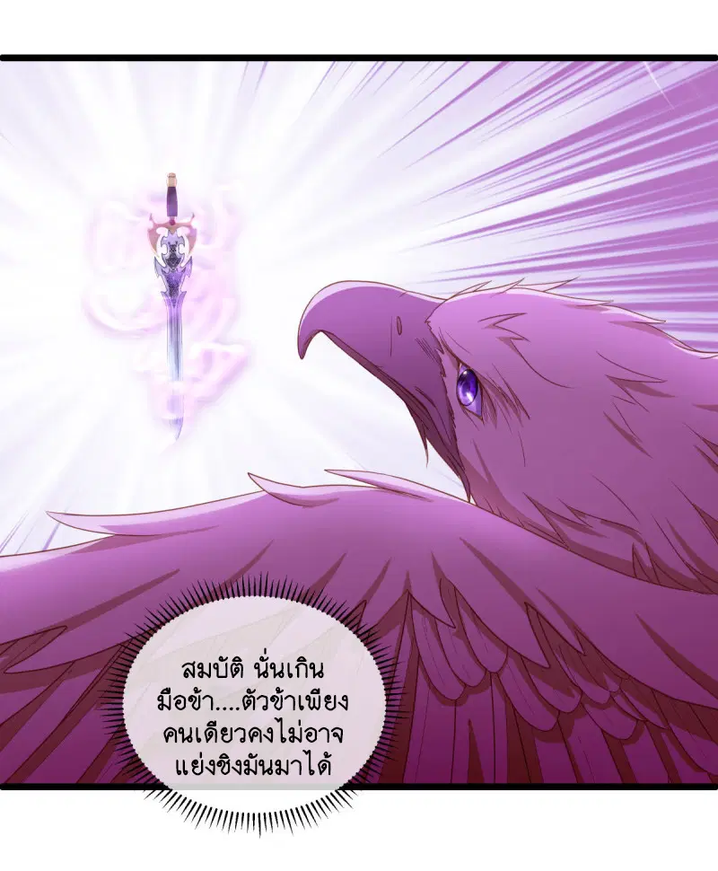 Peerless Battle Spirit ตอนที่ 649 หน้า 27