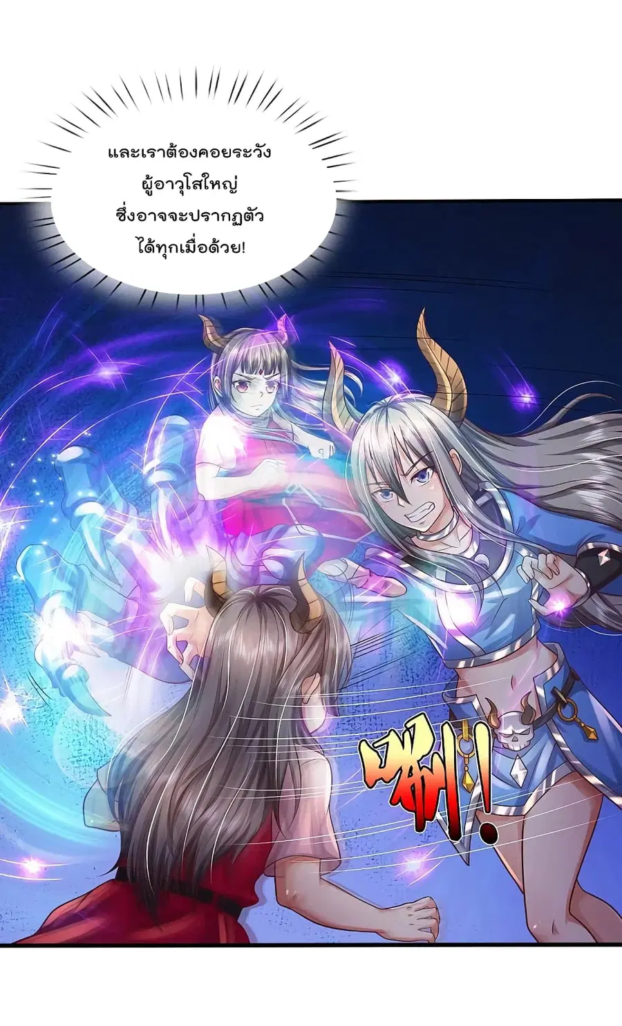 I’m the Great Immortal ตอนที่ 330 หน้า 17