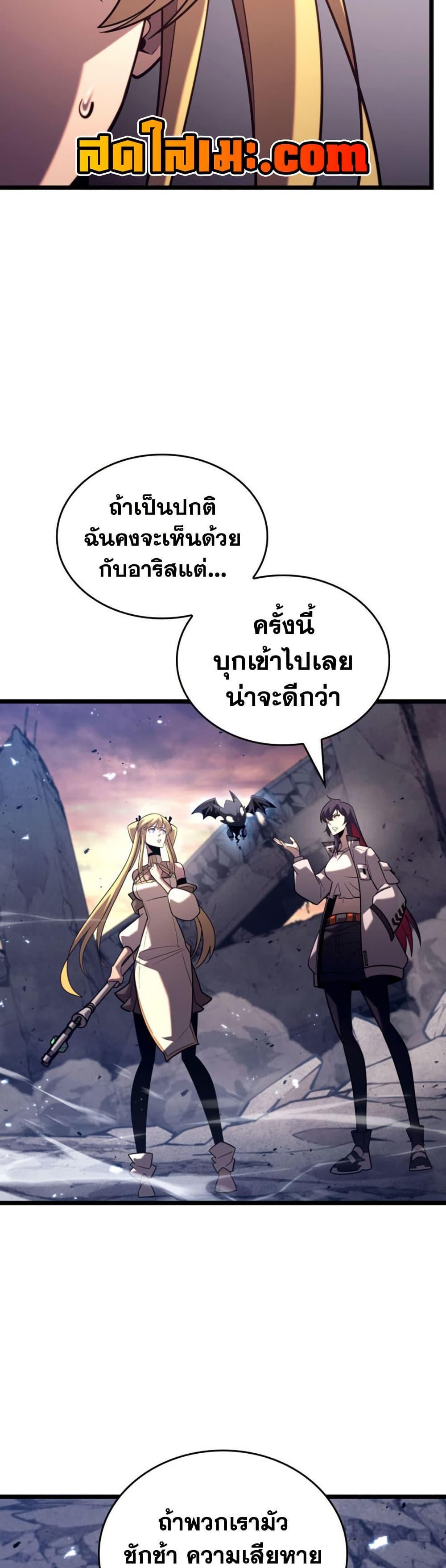 Return of the SSS-Class Ranker ตอนที่ 175 หน้า 27