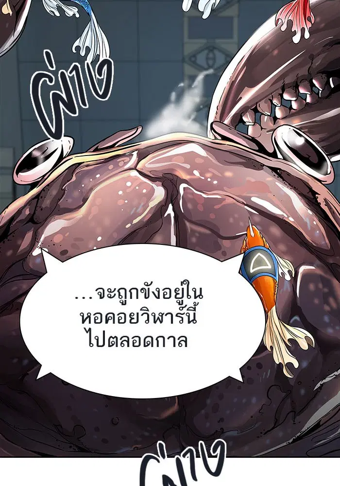 Tower of God ตอนที่ 500 หน้า 155