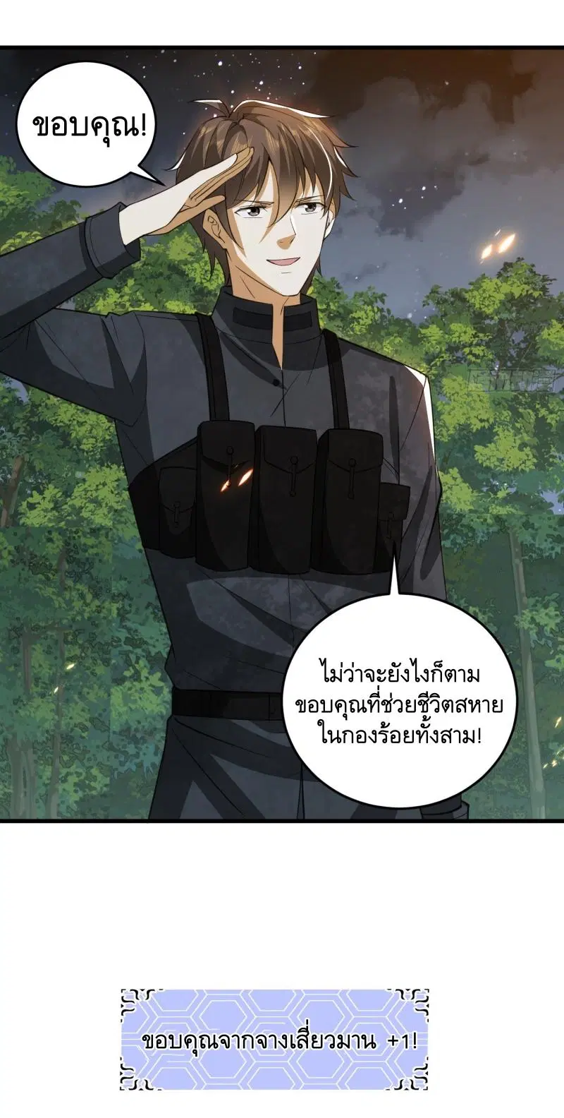 The First Order ตอนที่ 207 หน้า 27