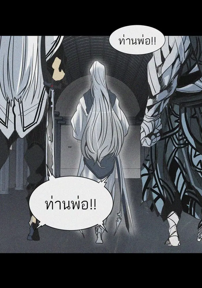 Tower of God ตอนที่ 274 หน้า 31
