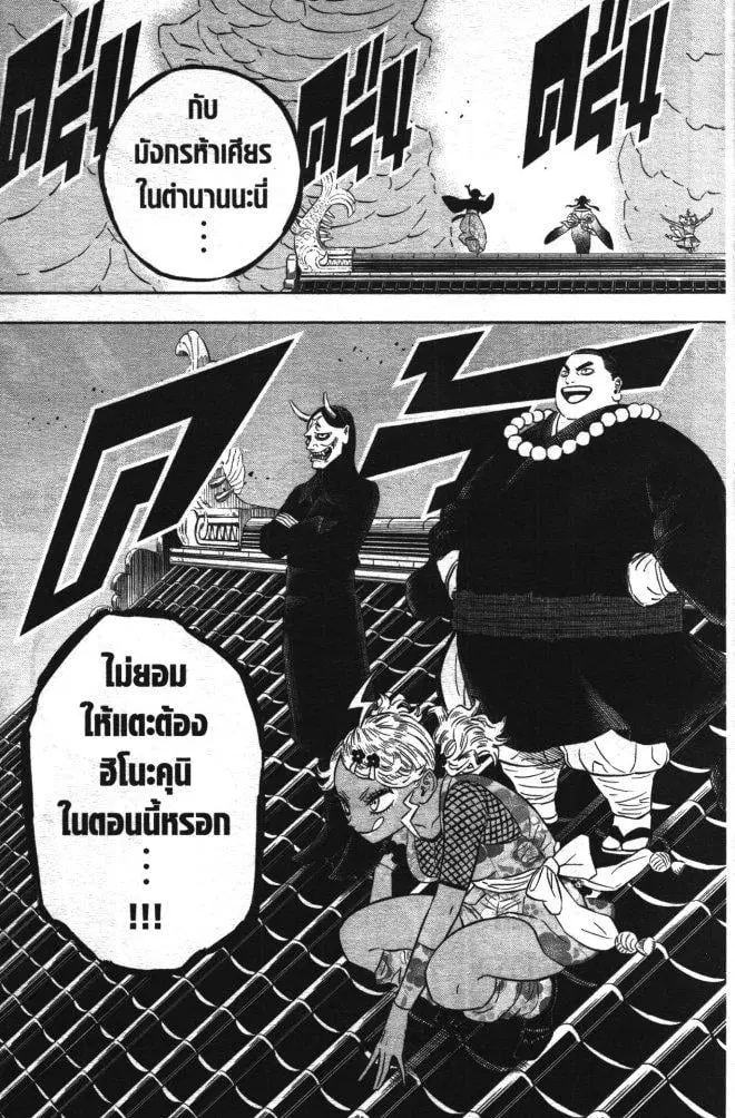 Black Clover ตอนที่ 344 หน้า 13