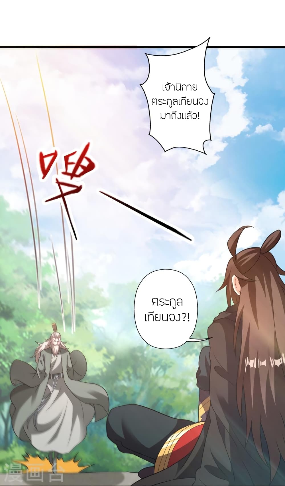Banished Disciple’s Counterattack ราชาอมตะผู้ถูกขับไล่ ตอนที่ 398 หน้า 18