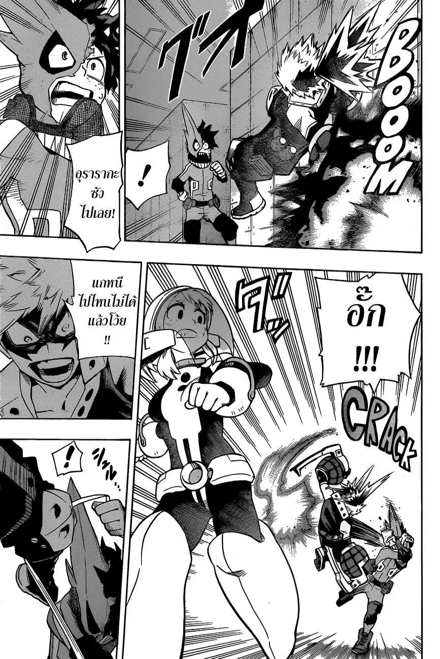 Boku no Hero Academia (My Hero Academia) ตอนที่ 9 หน้า 5