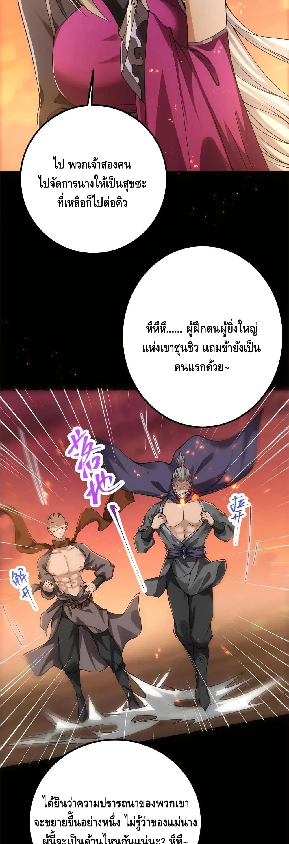 Keep A Low Profile ตอนที่ 84 หน้า 5