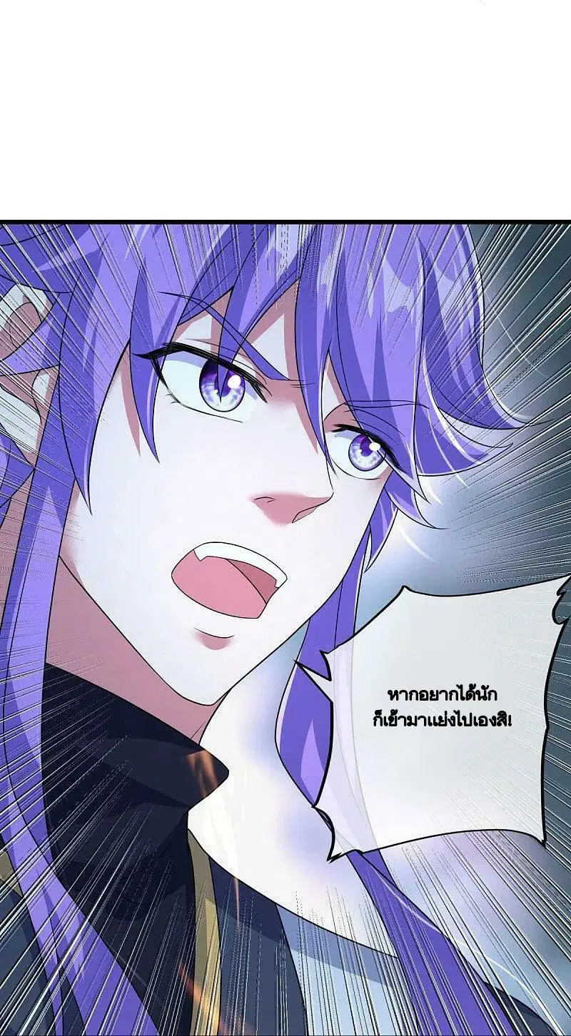 Peerless Battle Spirit ตอนที่ 451 หน้า 24