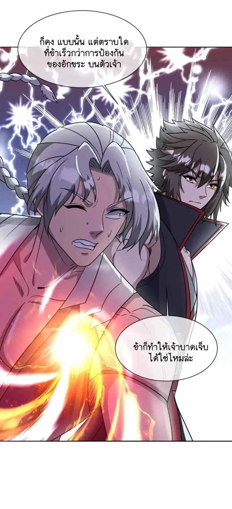 Peerless Battle Spirit ตอนที่ 620 หน้า 29