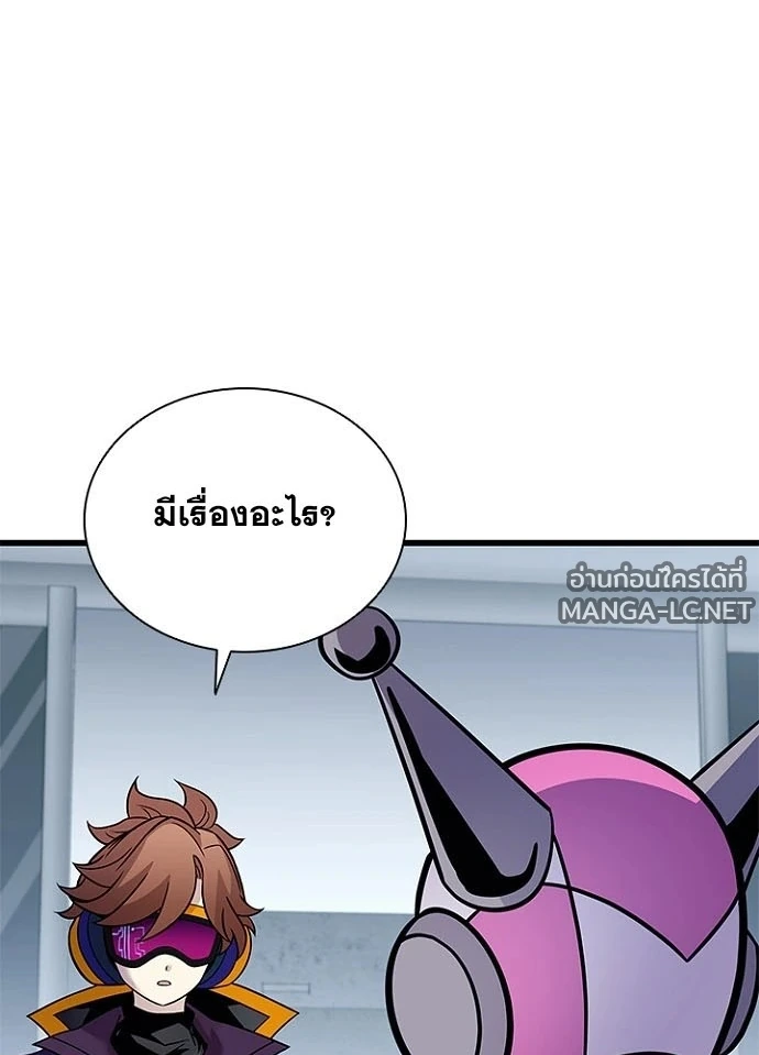 Villain to Kill ตอนที่ 233 หน้า 184