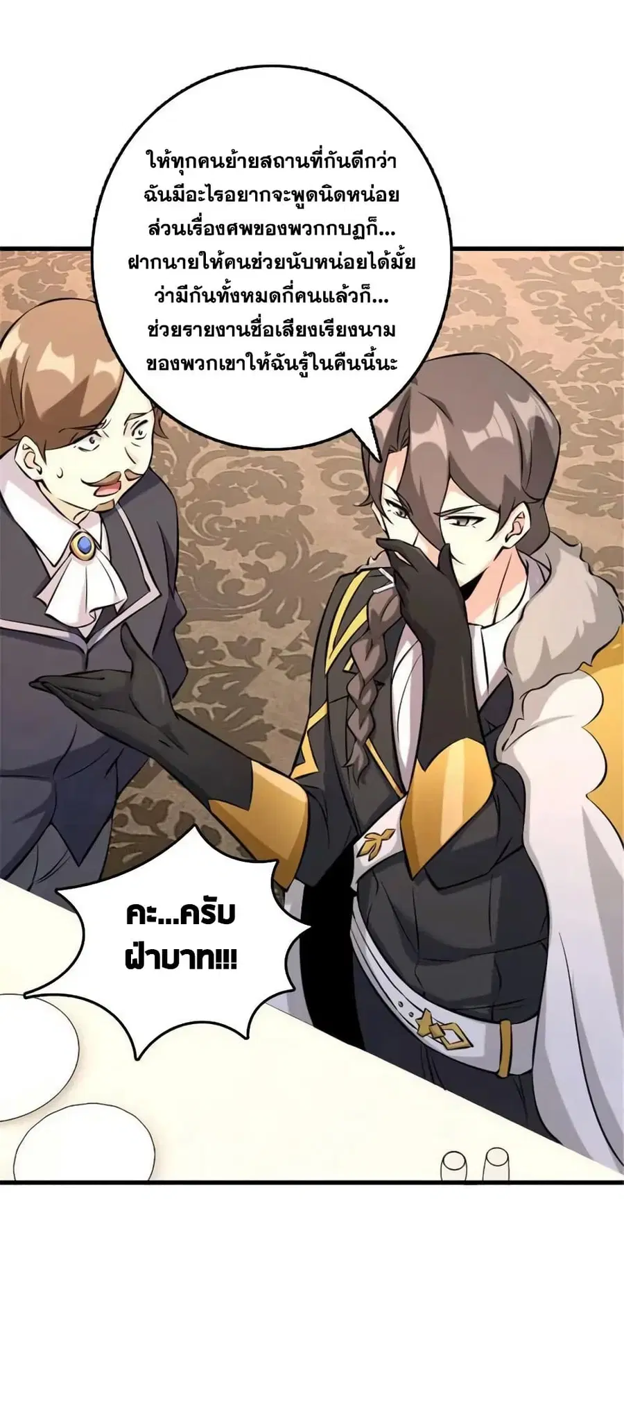 Release That Witch ตอนที่ 511 หน้า 13