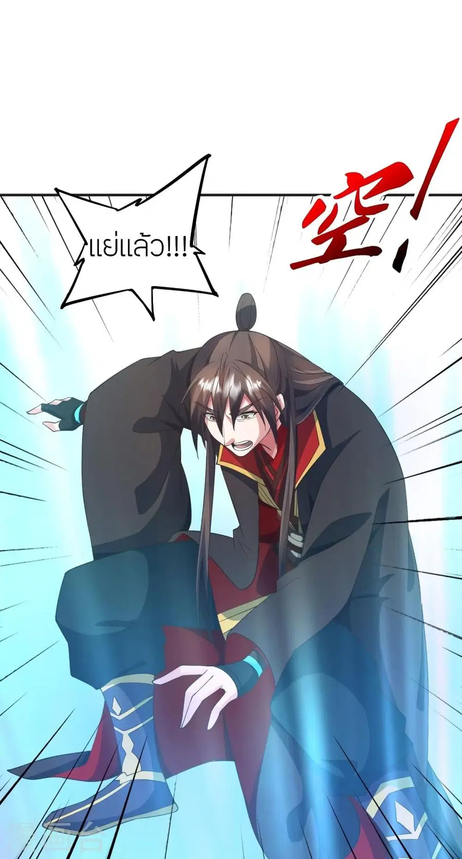 Banished Disciple’s Counterattack ราชาอมตะผู้ถูกขับไล่ ตอนที่ 326 หน้า 79