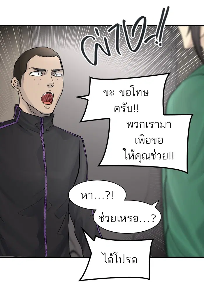 Tower of God ตอนที่ 419 หน้า 136