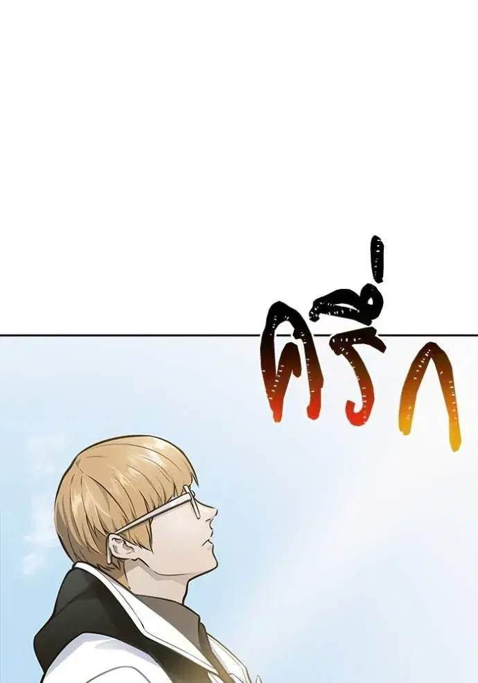 Tower of God ตอนที่ 635 หน้า 67