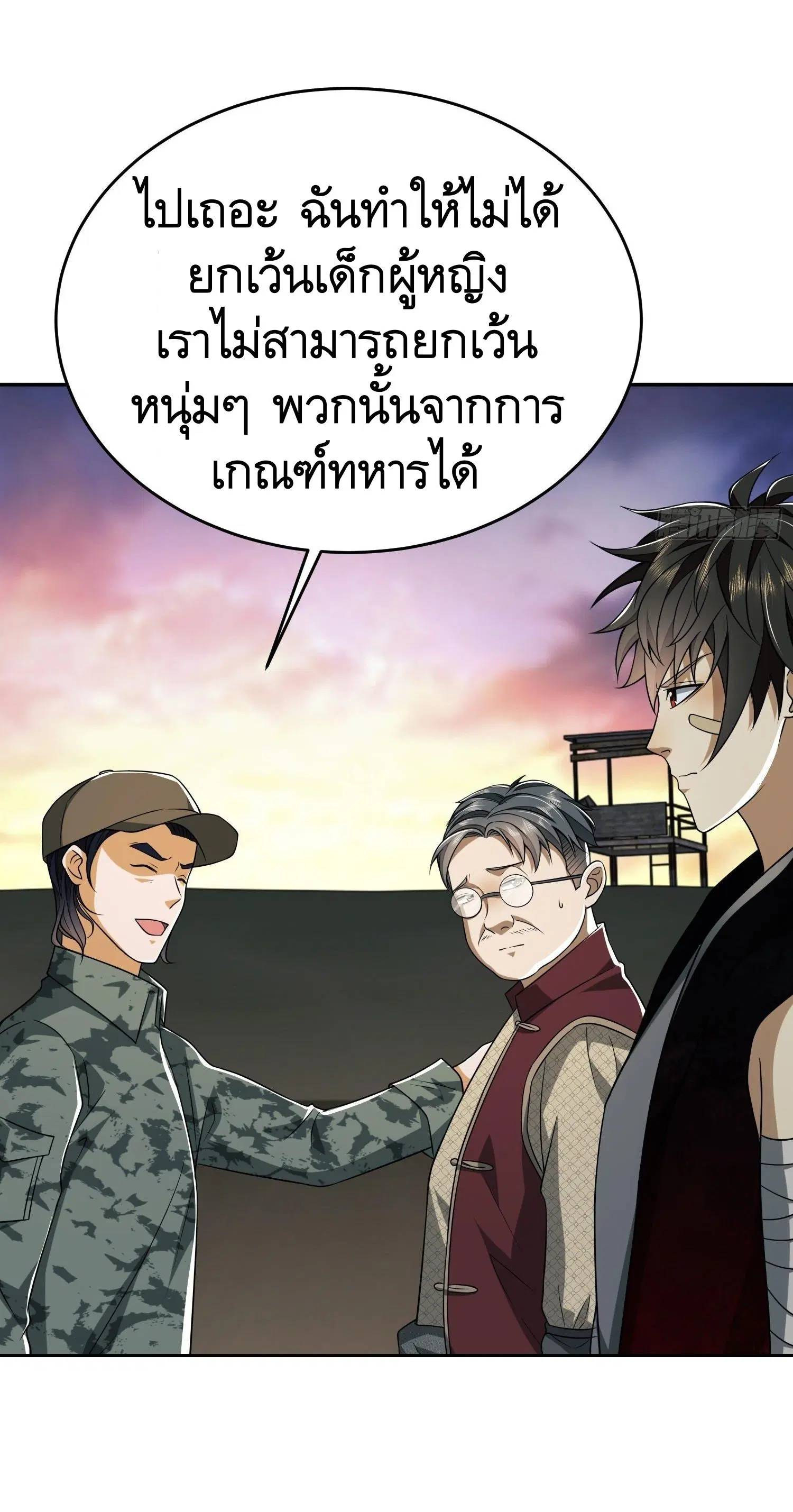 The First Order ตอนที่ 97 หน้า 72