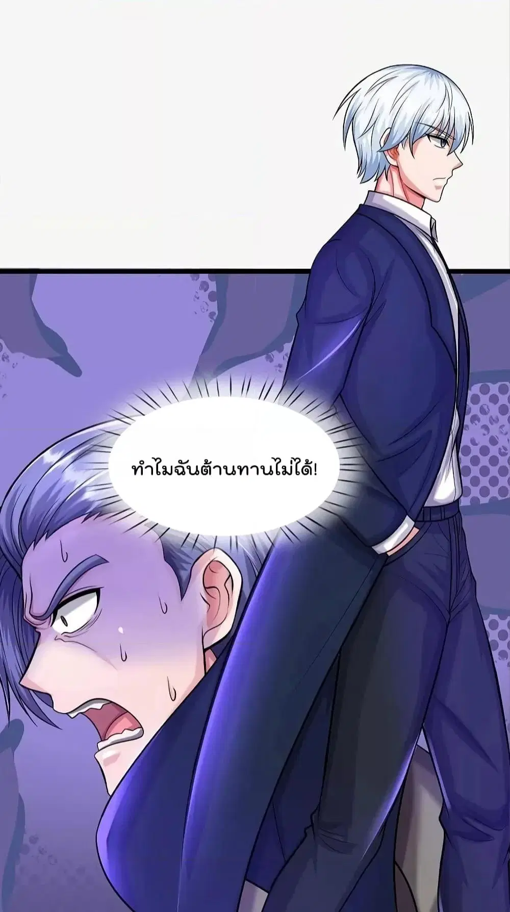 I’m the Great Immortal ตอนที่ 526 หน้า 10