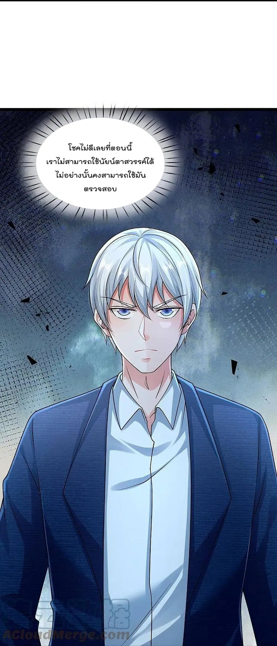 I’m the Great Immortal ตอนที่ 391 หน้า 38