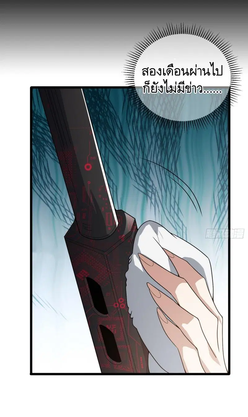 The First Order ตอนที่ 259 หน้า 29