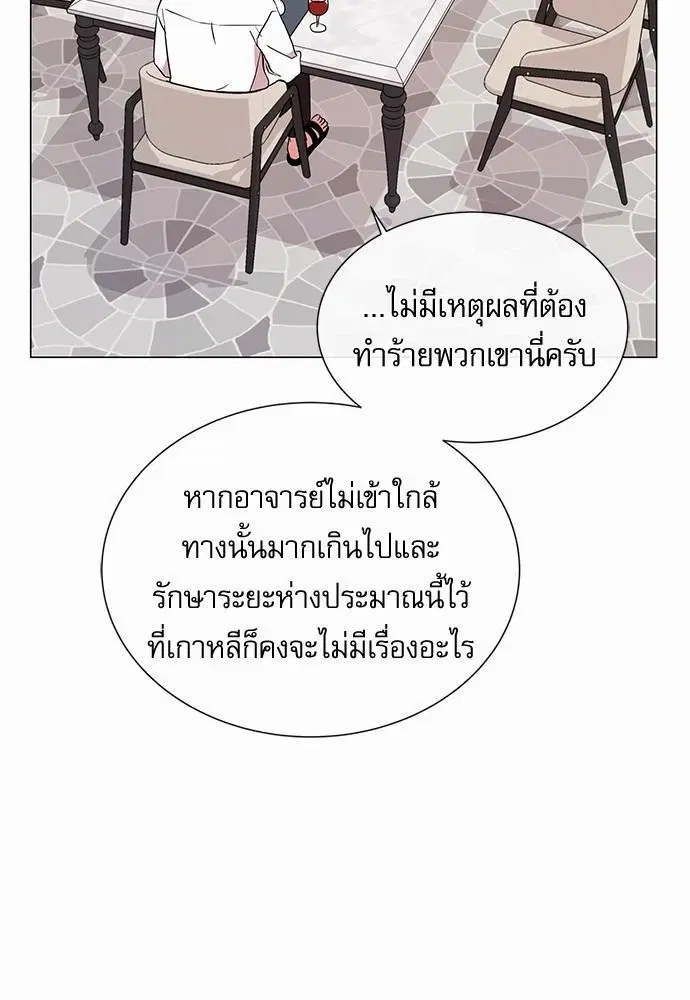 Red Candy – ปฏิบัติการชิงหัวใจ ตอนที่ 64 หน้า 44