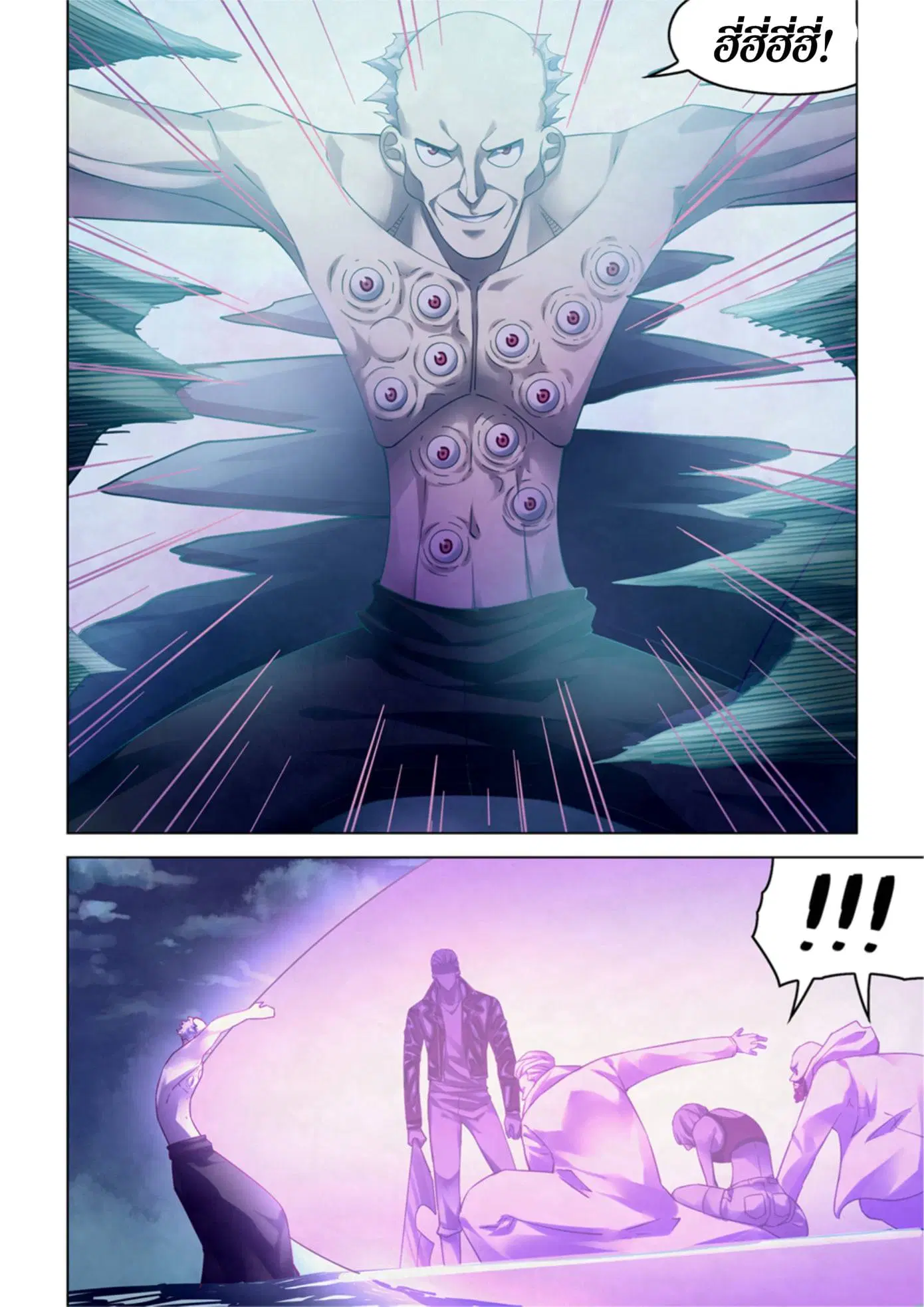 The Last Human ตอนที่ 341.35 หน้า 81