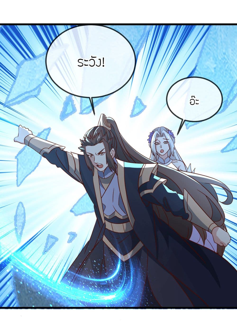 Banished Disciple’s Counterattack ราชาอมตะผู้ถูกขับไล่ ตอนที่ 521 หน้า 33