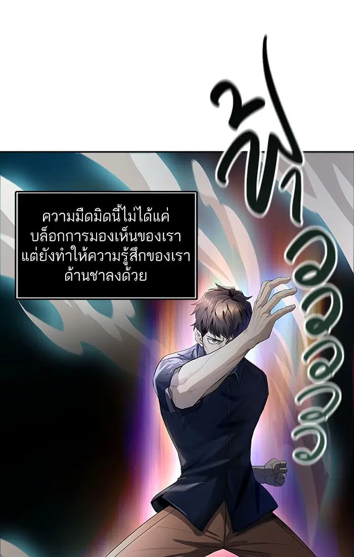 Tower of God ตอนที่ 535 หน้า 83
