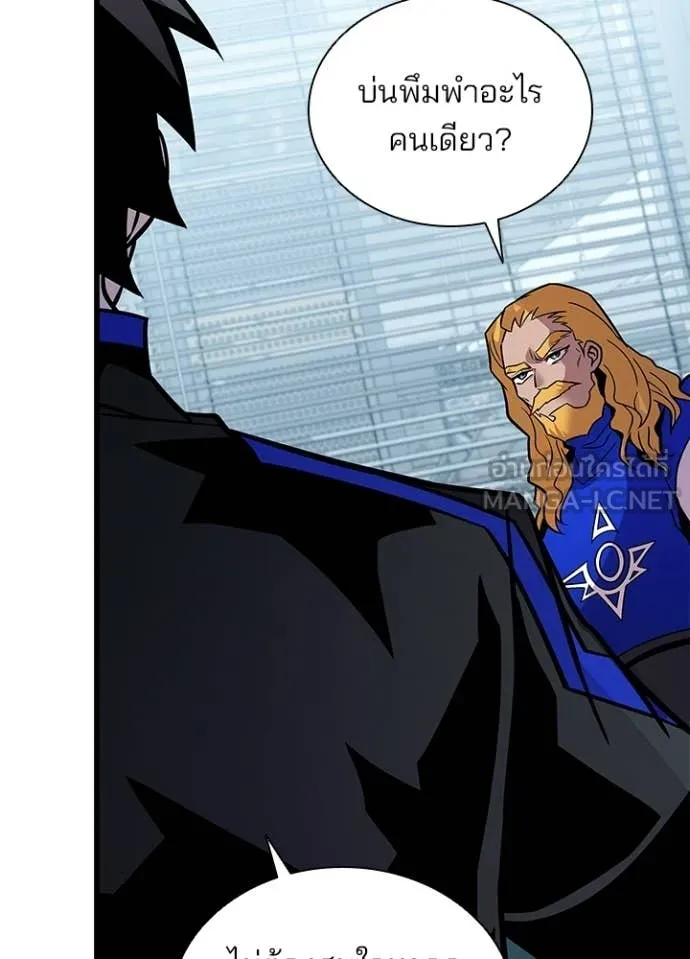 Villain to Kill ตอนที่ 228 หน้า 32
