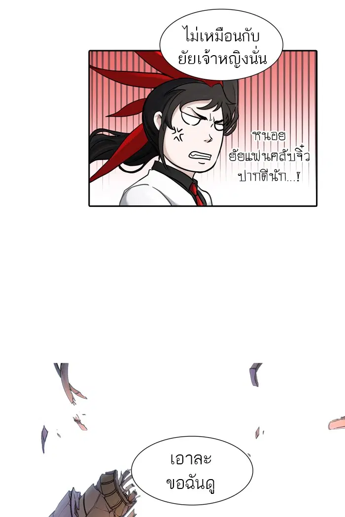 Tower of God ตอนที่ 409 หน้า 65