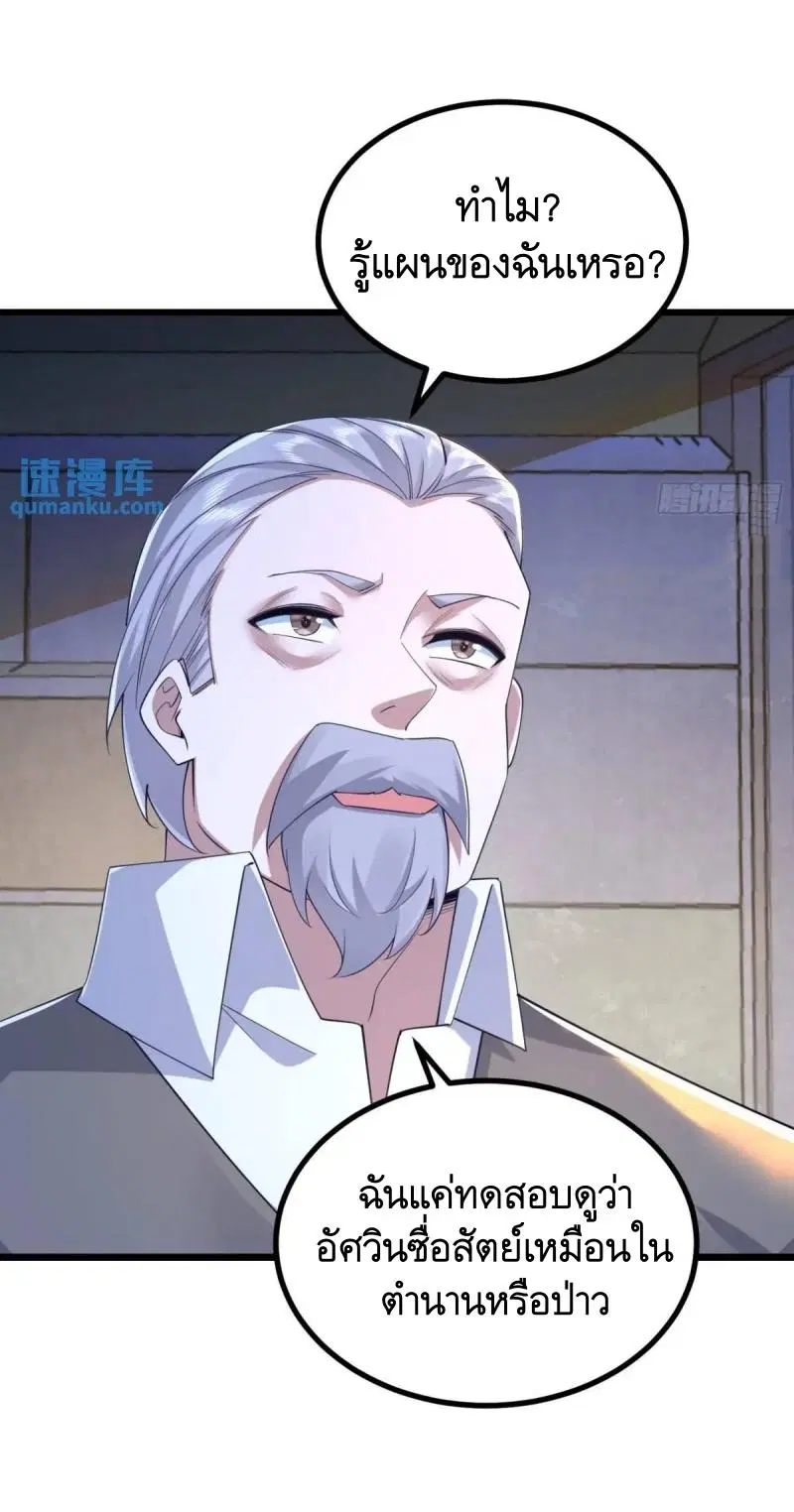The First Order ตอนที่ 341 หน้า 9