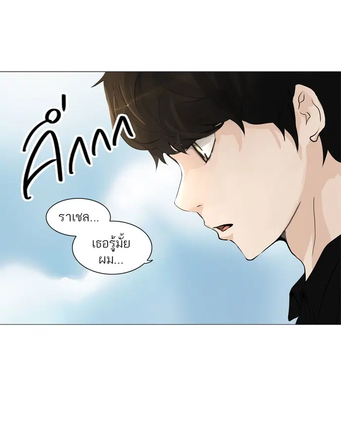 Tower of God ตอนที่ 226 หน้า 32