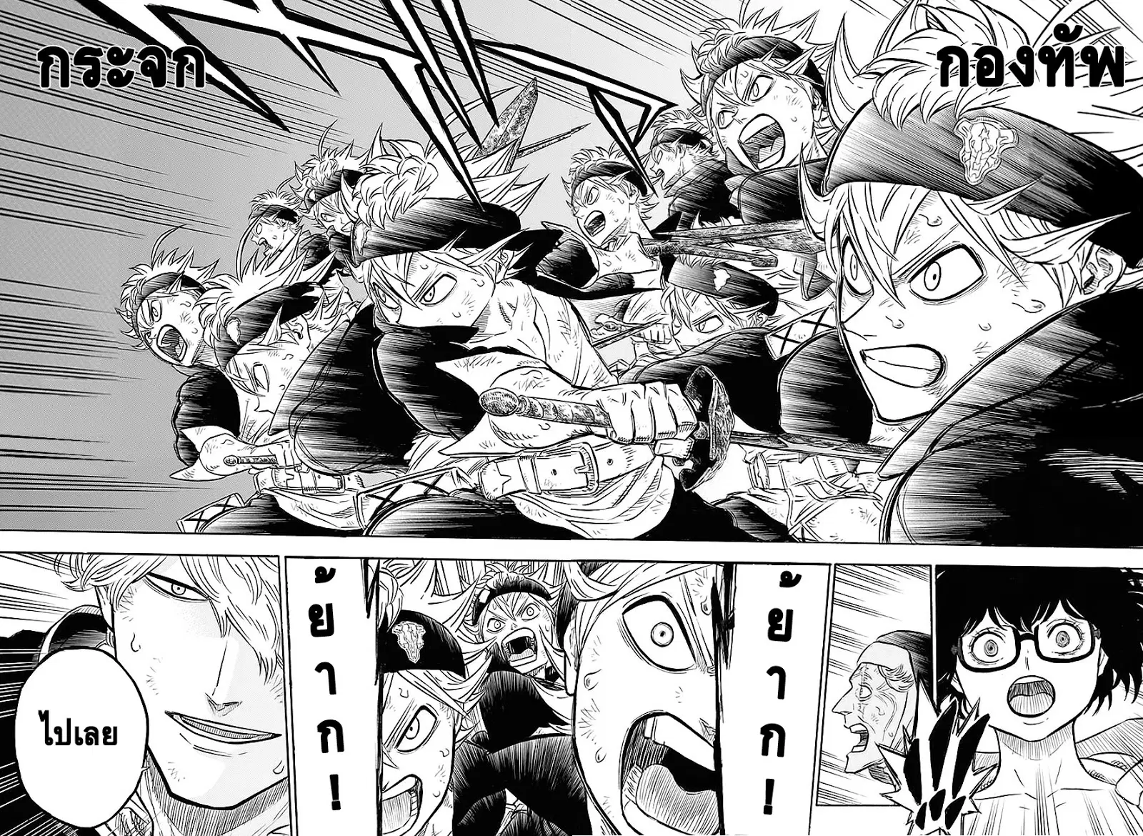 Black Clover ตอนที่ 45 หน้า 16