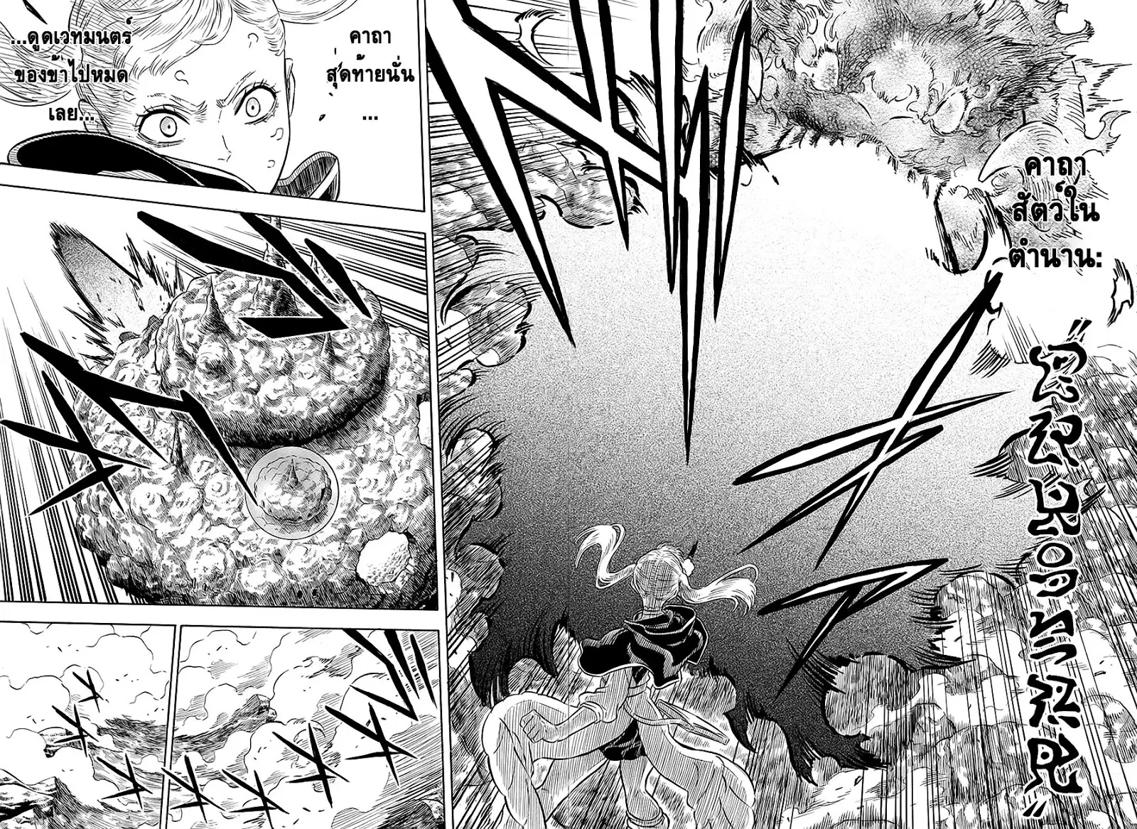 Black Clover ตอนที่ 68 หน้า 15