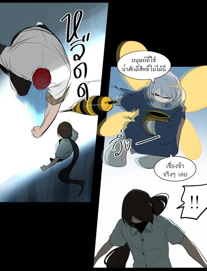 Tower of God ตอนที่ 144 หน้า 26