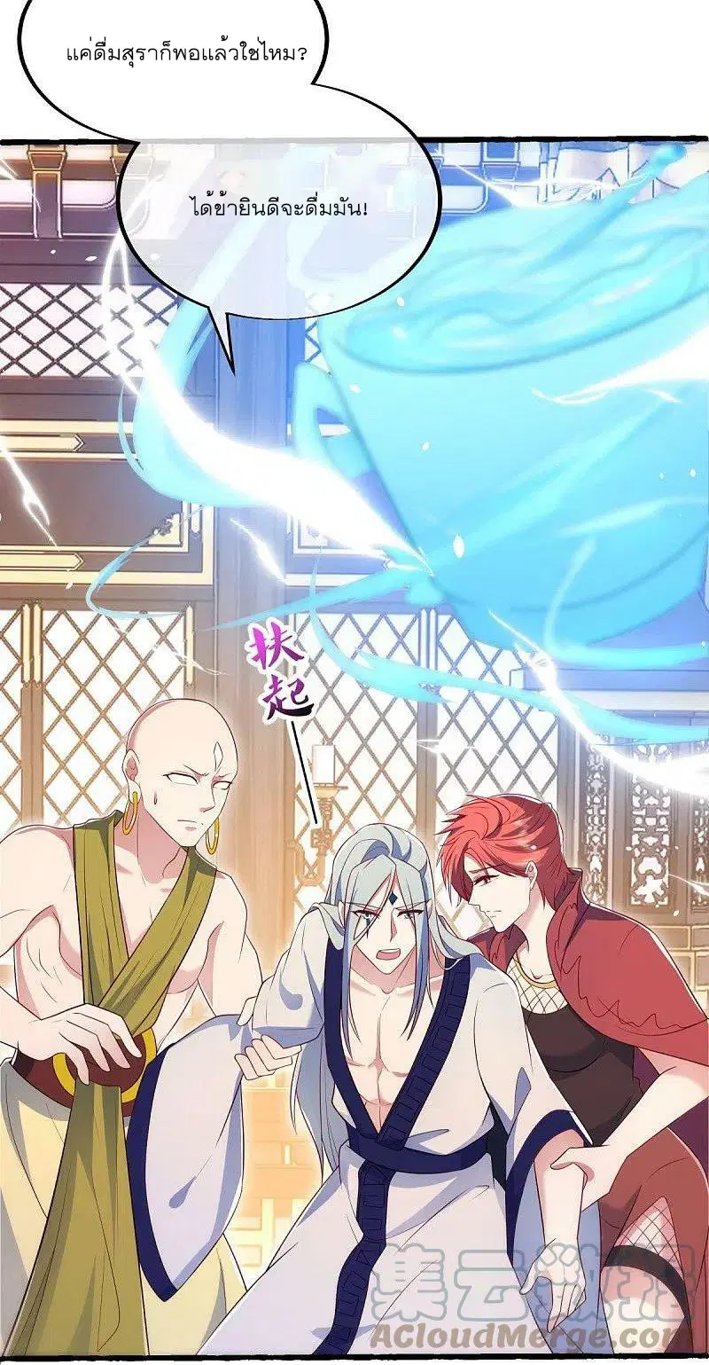 Peerless Battle Spirit ตอนที่ 499 หน้า 31