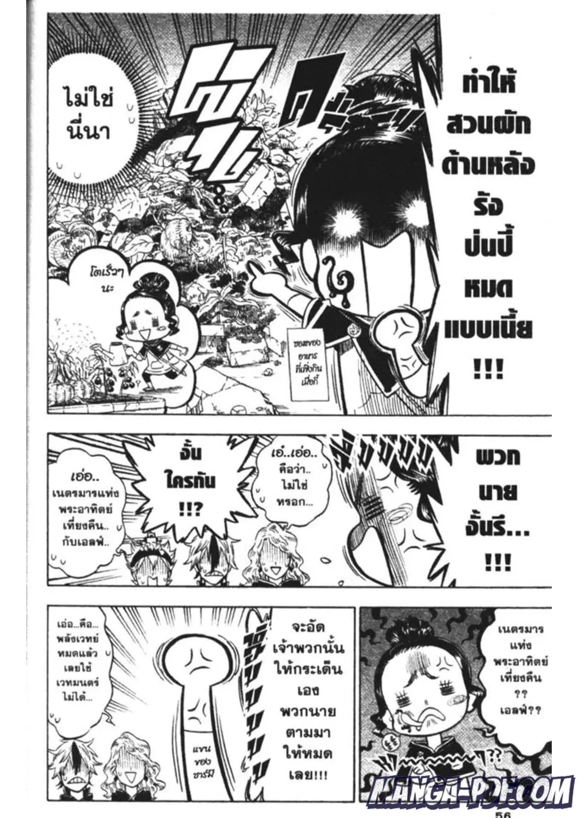 Black Clover ตอนที่ 164 หน้า 10