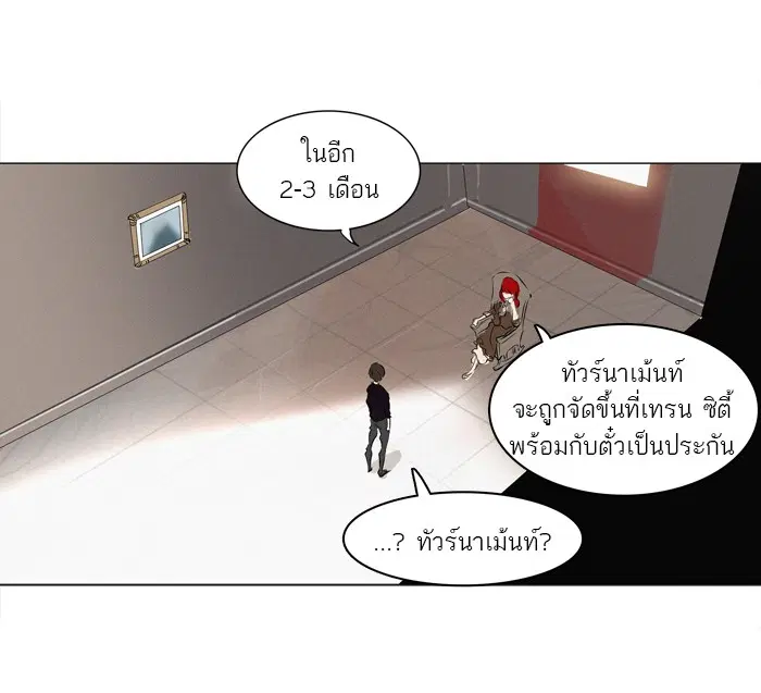 Tower of God ตอนที่ 198 หน้า 17