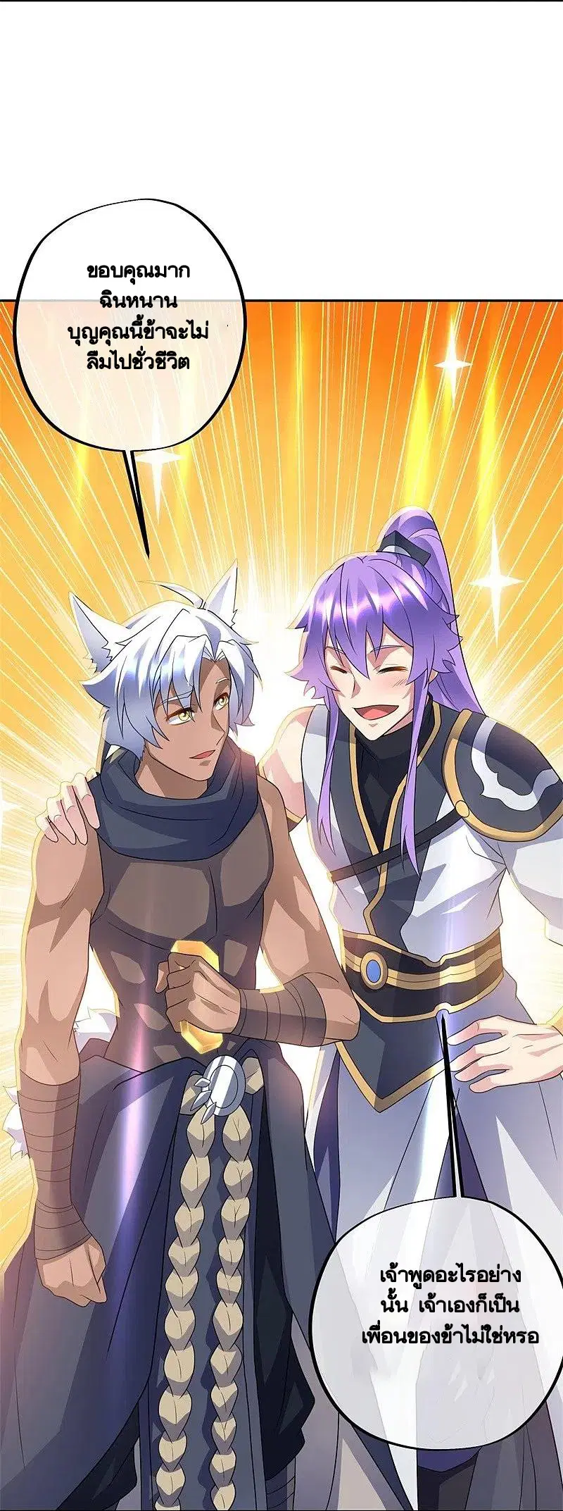 Peerless Battle Spirit ตอนที่ 419 หน้า 64