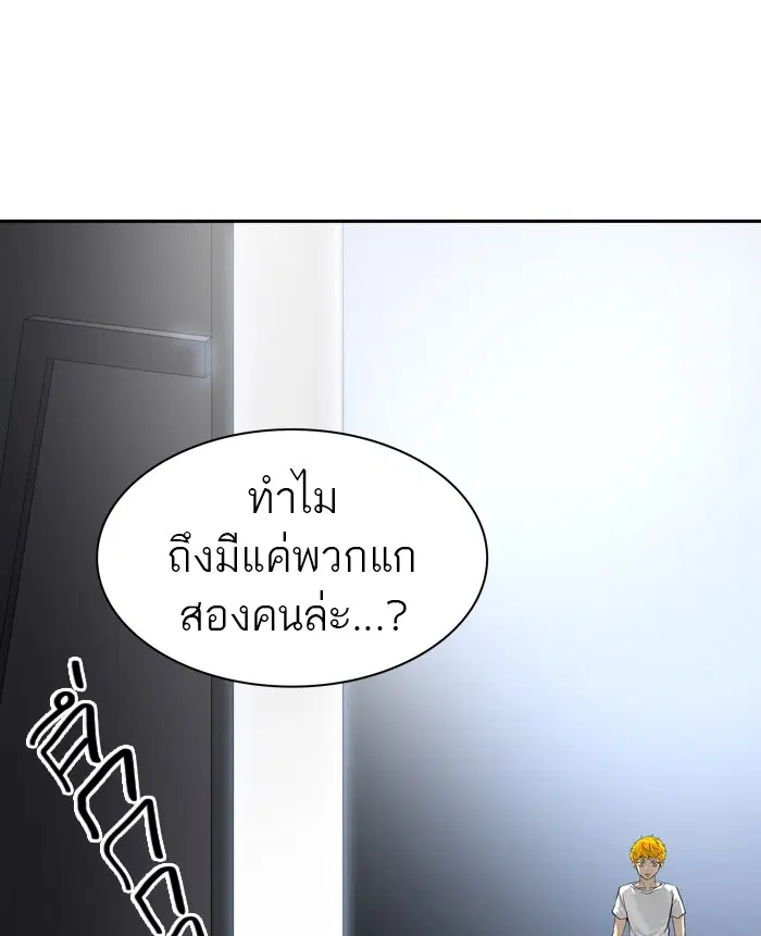 Tower of God ตอนที่ 388 หน้า 85