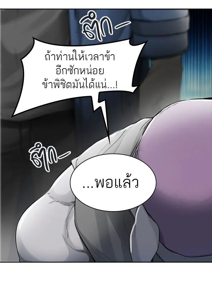 Tower of God ตอนที่ 440 หน้า 86