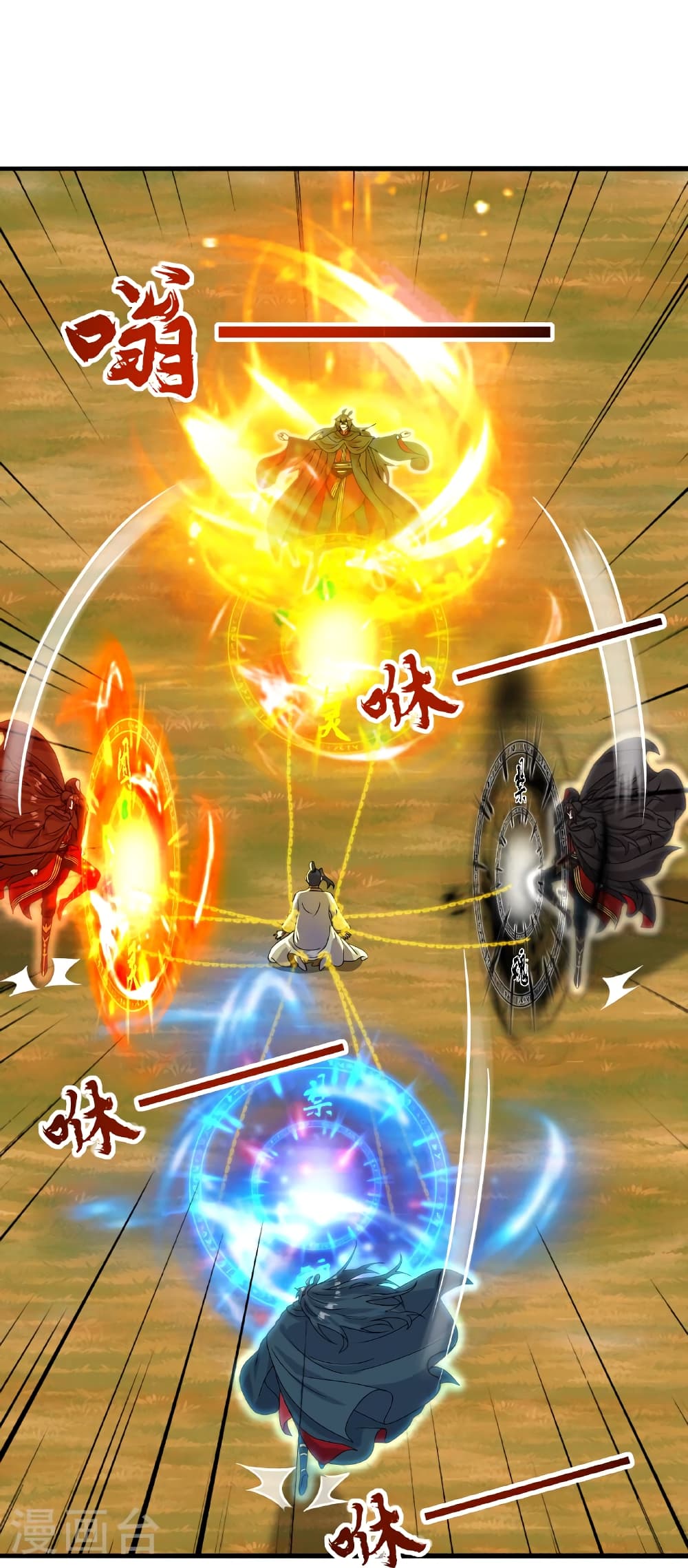 Banished Disciple’s Counterattack ราชาอมตะผู้ถูกขับไล่ ตอนที่ 466 หน้า 46