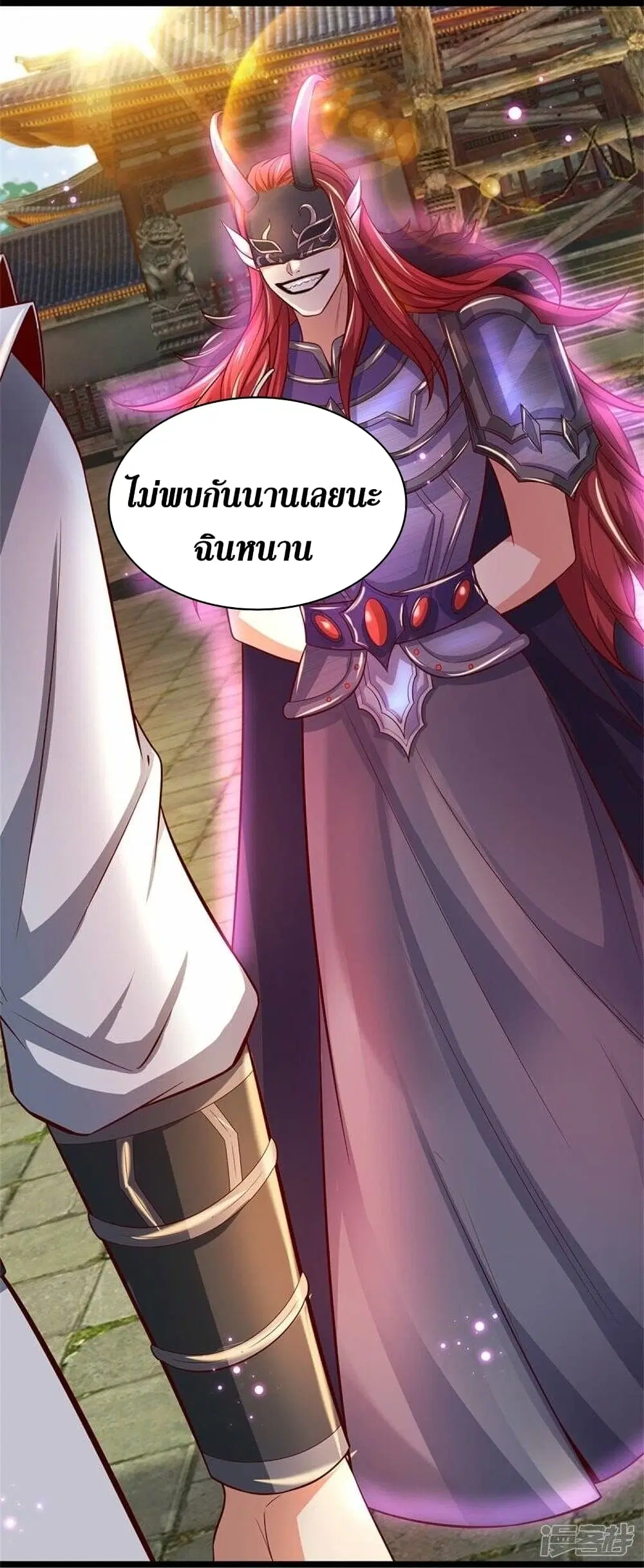 Sky Sword God ตอนที่ 462 หน้า 6