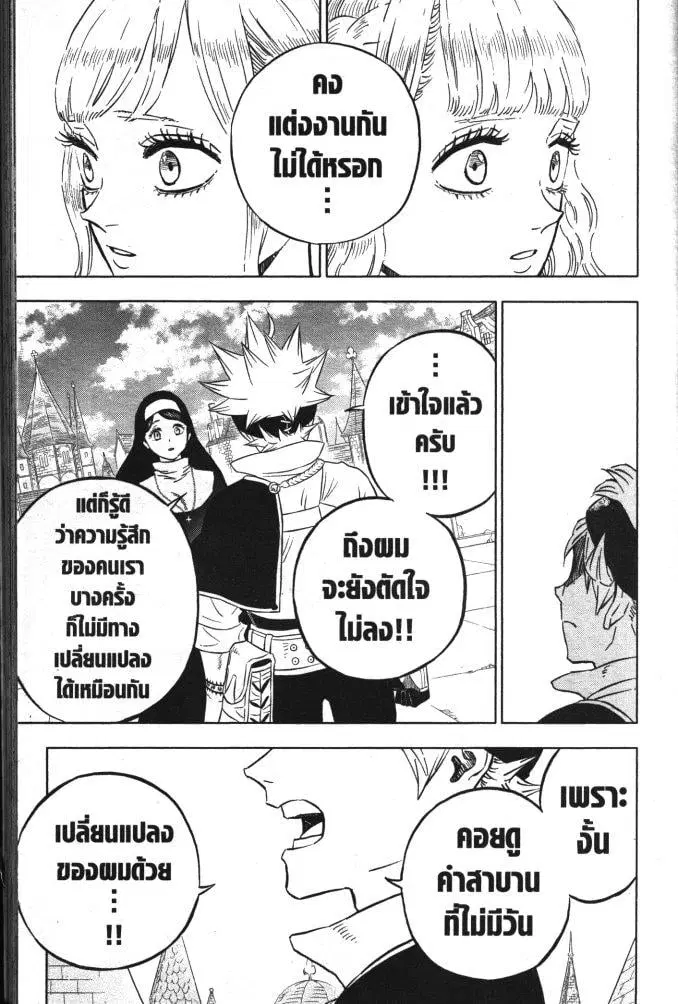Black Clover ตอนที่ 332 หน้า 15