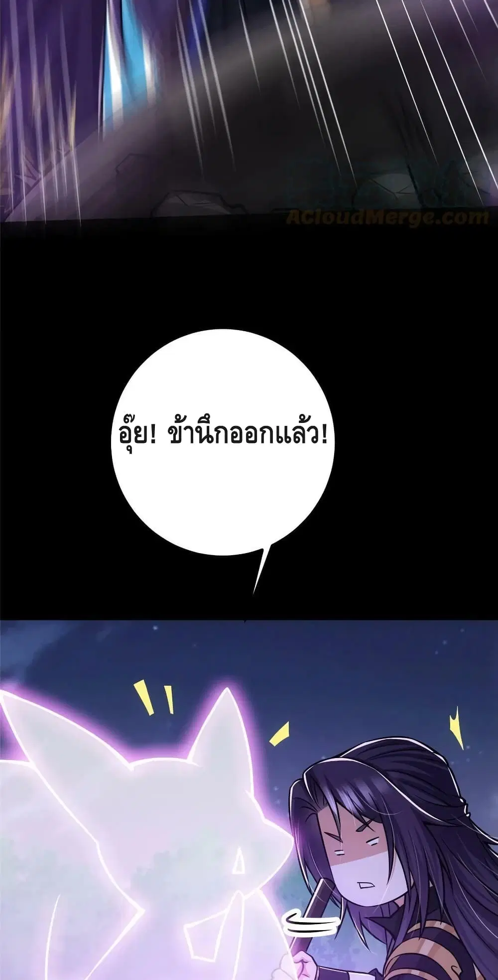 Keep A Low Profile ตอนที่ 108 หน้า 29