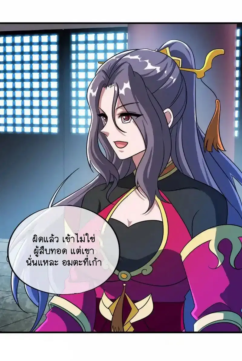 Peerless Battle Spirit ตอนที่ 664 หน้า 41