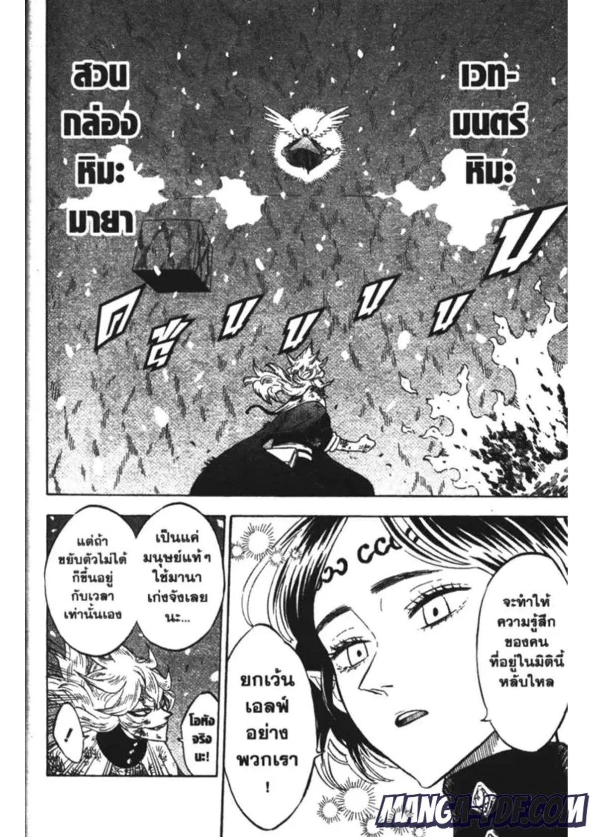Black Clover ตอนที่ 152 หน้า 10