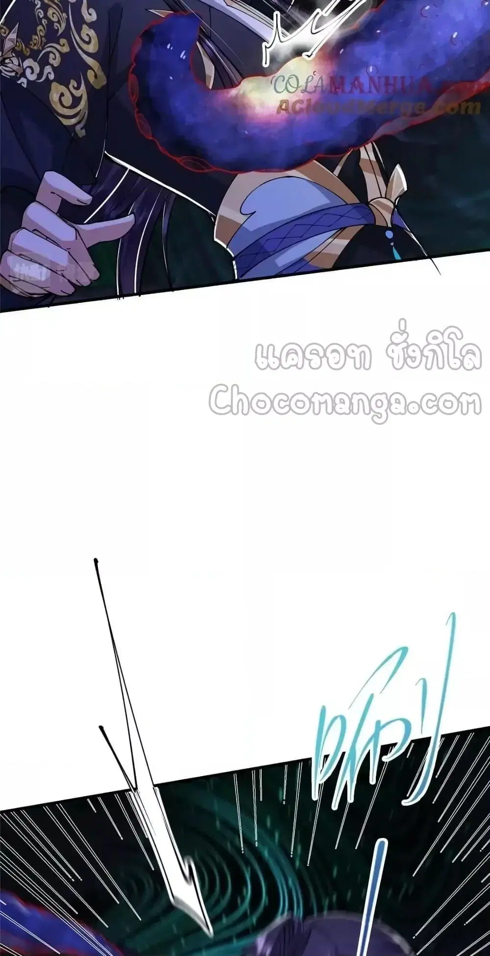 Keep A Low Profile ตอนที่ 225 หน้า 37