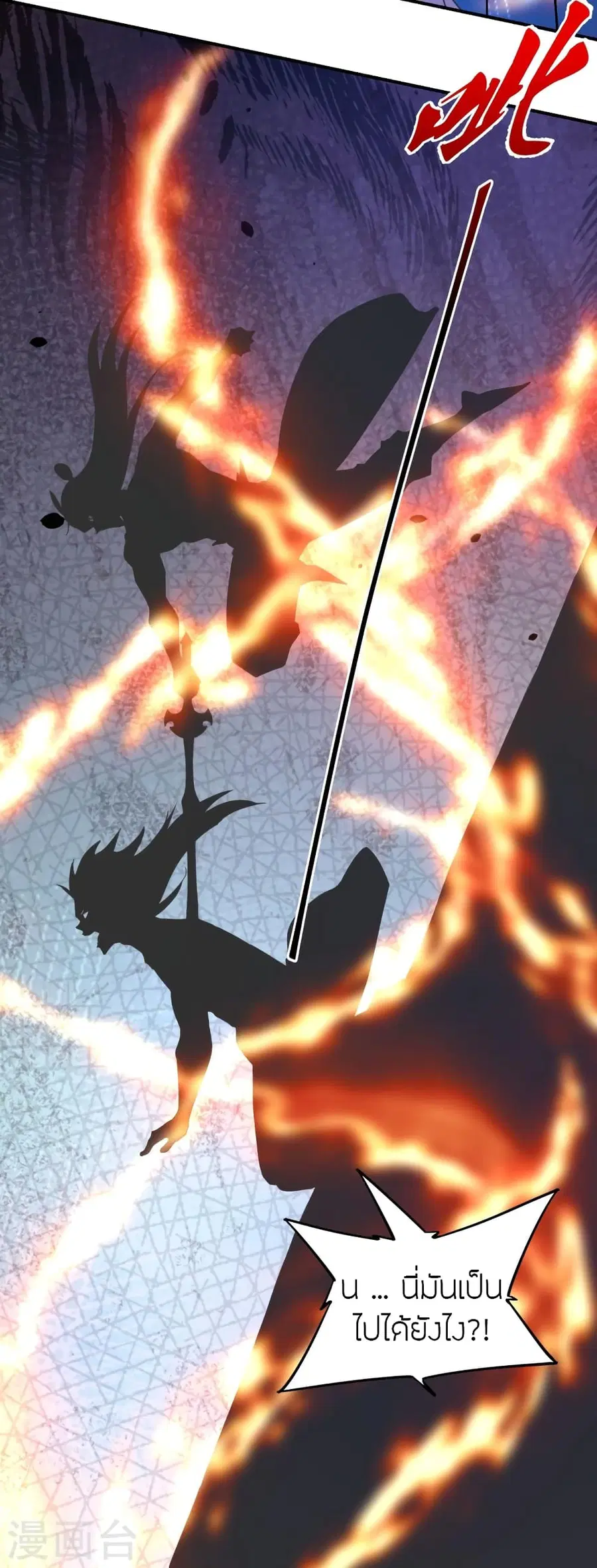 Banished Disciple’s Counterattack ราชาอมตะผู้ถูกขับไล่ ตอนที่ 373 หน้า 88