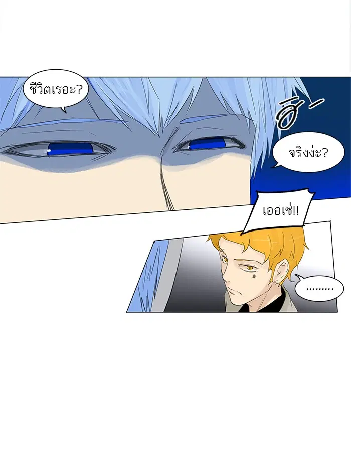 Tower of God ตอนที่ 117 หน้า 30
